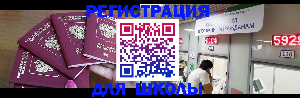 временная прописка в Бежецке