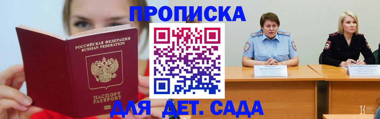 временная регистрация собственник в Бежецке