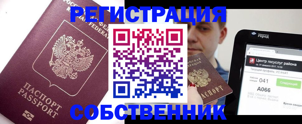 временная регистрация адрес в Бежецке