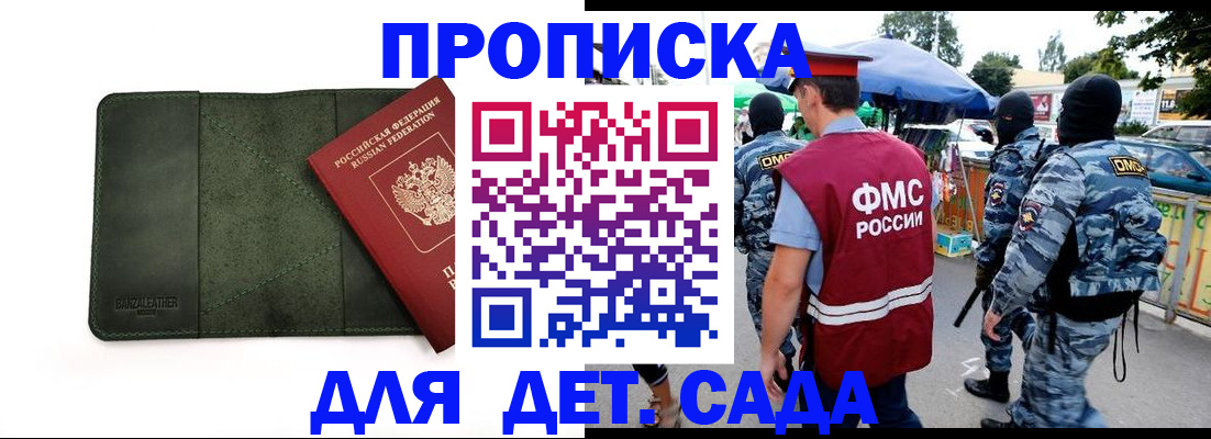 миграционный учет в Бежецке
